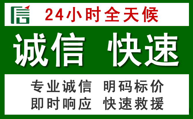 淅川汽车救援